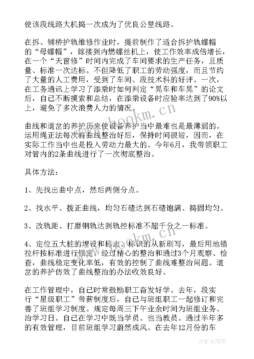 2023年铁路护路个人工作计划 忻州铁路护路工作计划(通用5篇)