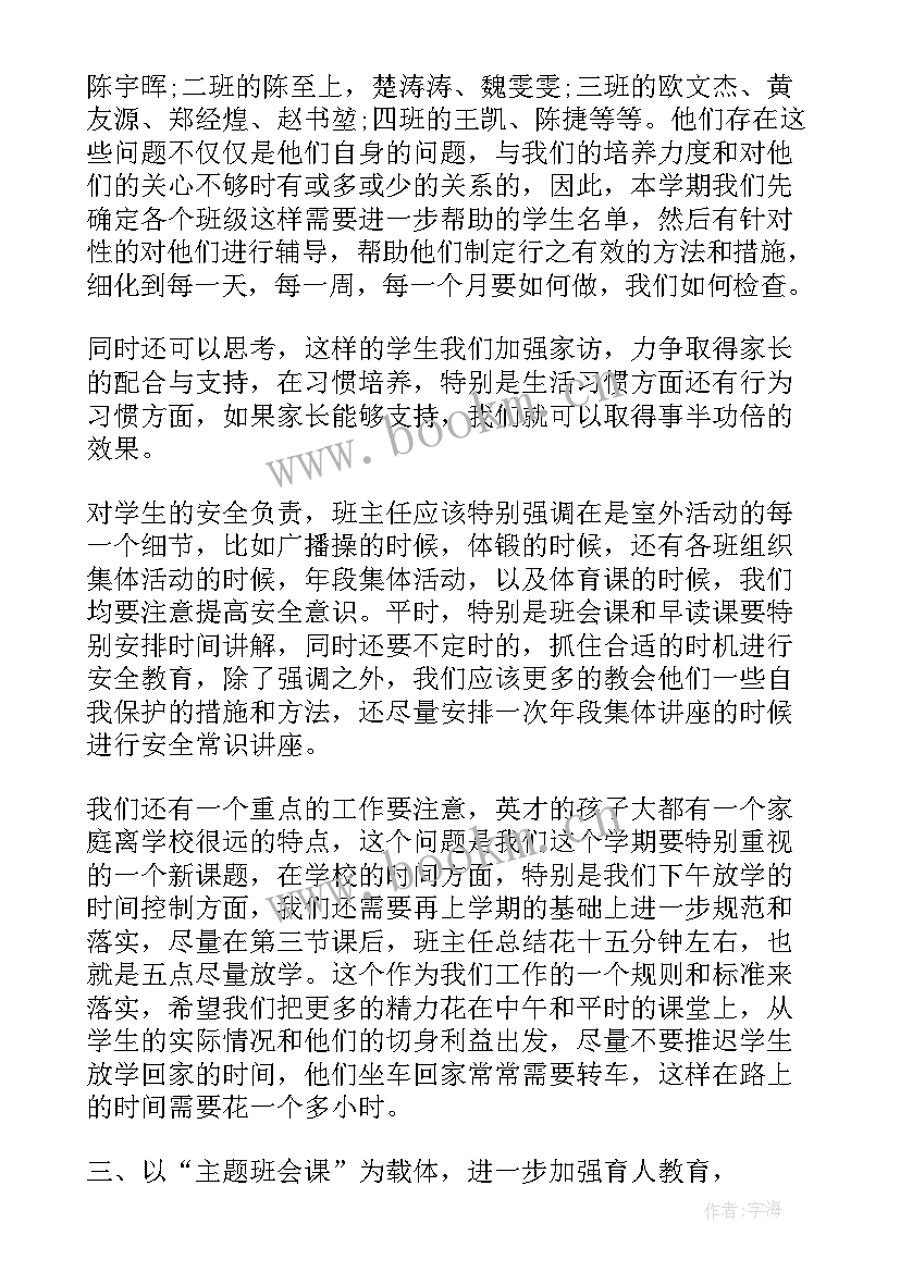 最新校领导工作总结 学期学期工作计划(优质8篇)