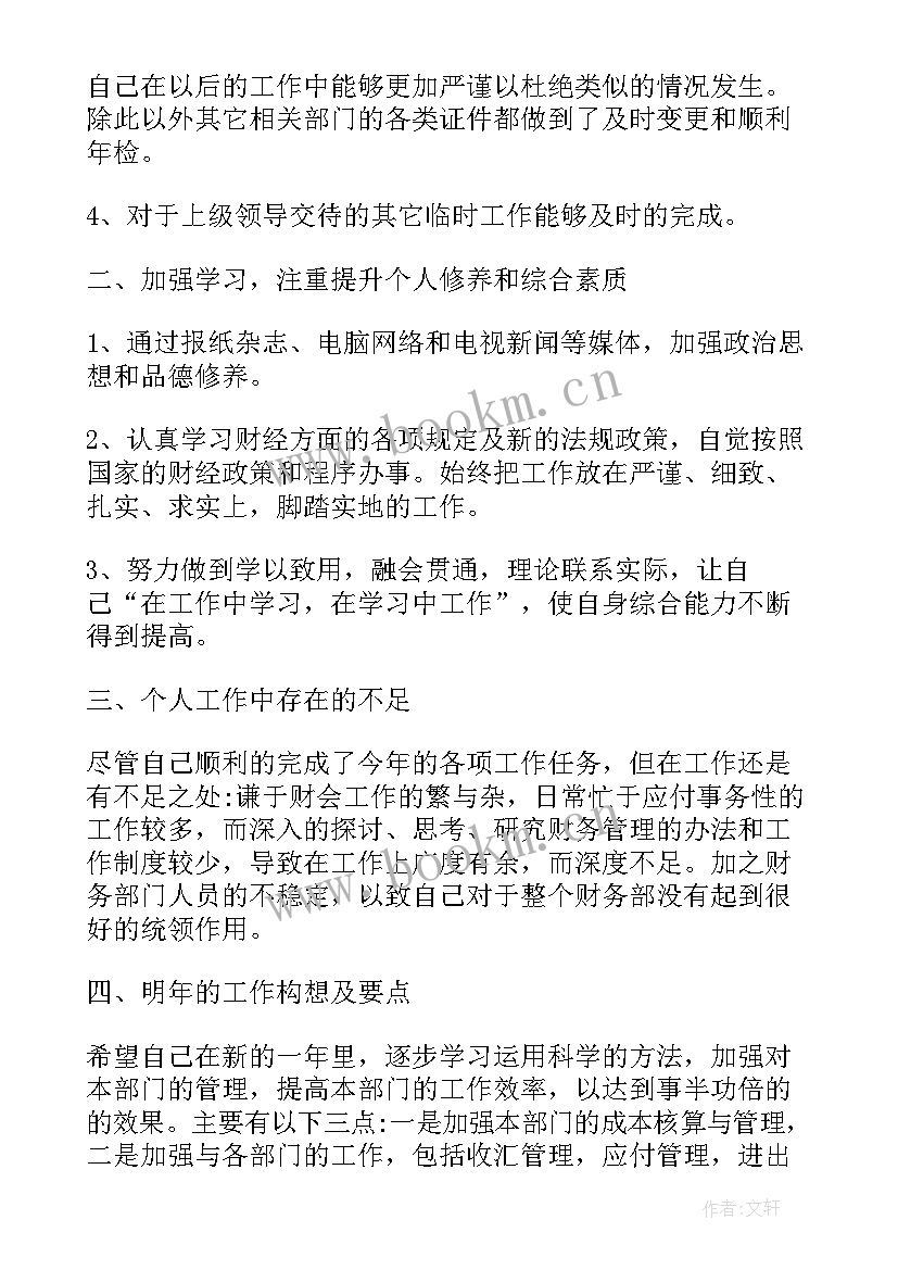 最新团建部个人工作计划书 个人工作计划个人工作计划(精选7篇)