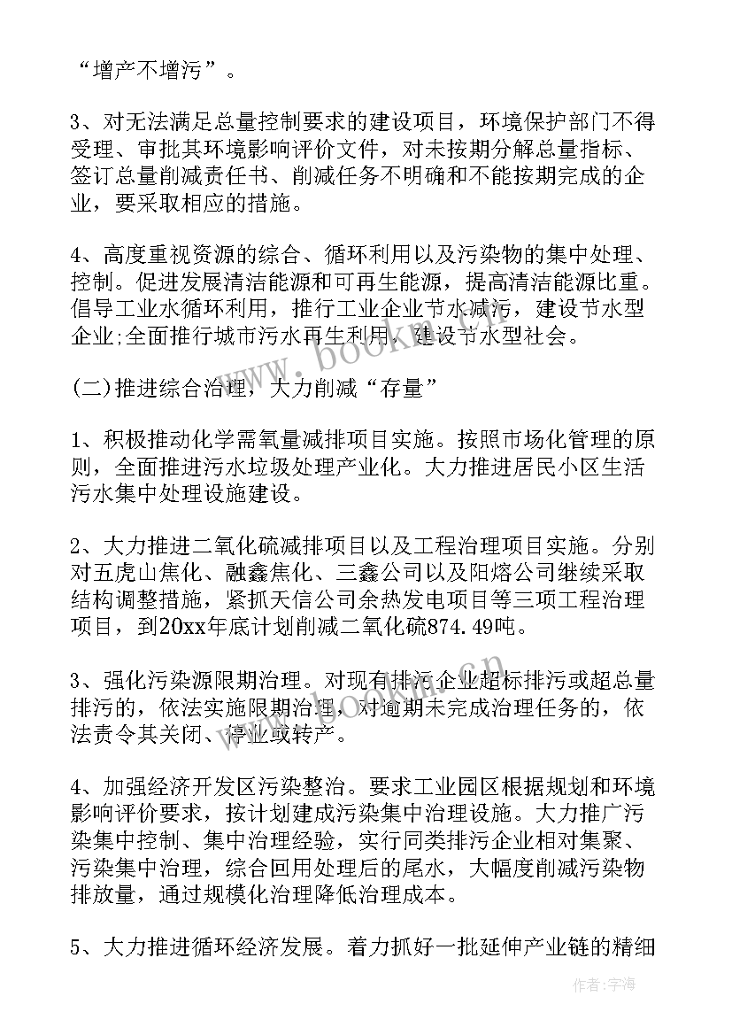 2023年小学节能工作总结 节能减排工作计划(优质9篇)