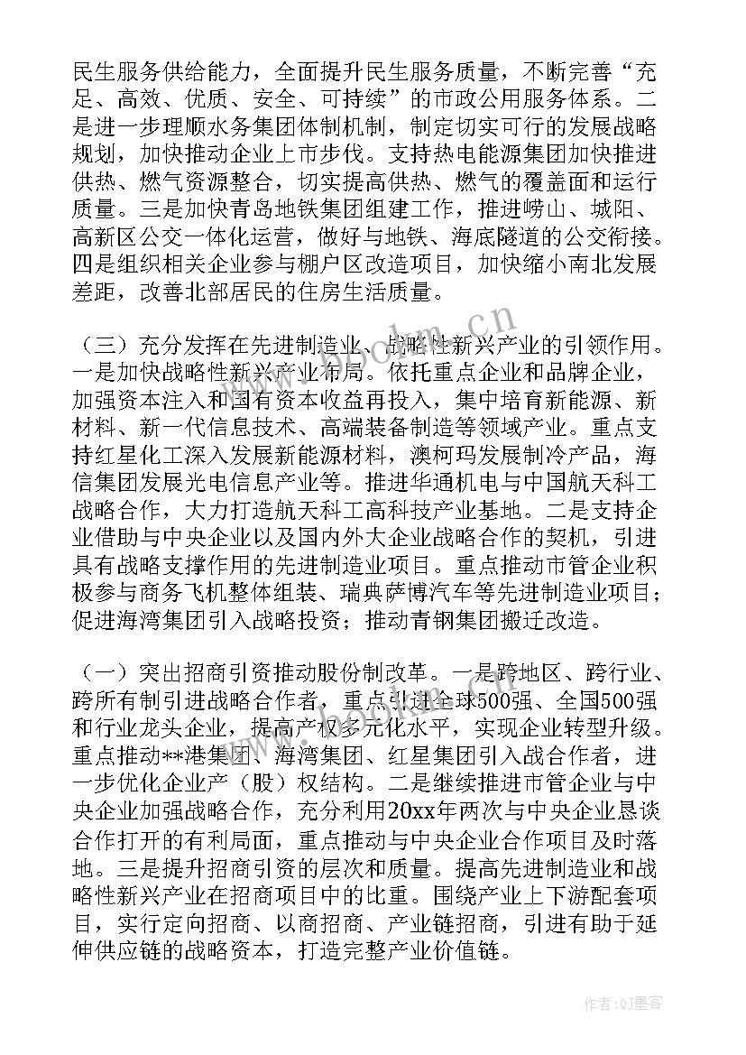 2023年微信每日工作总结和明天计划(通用8篇)