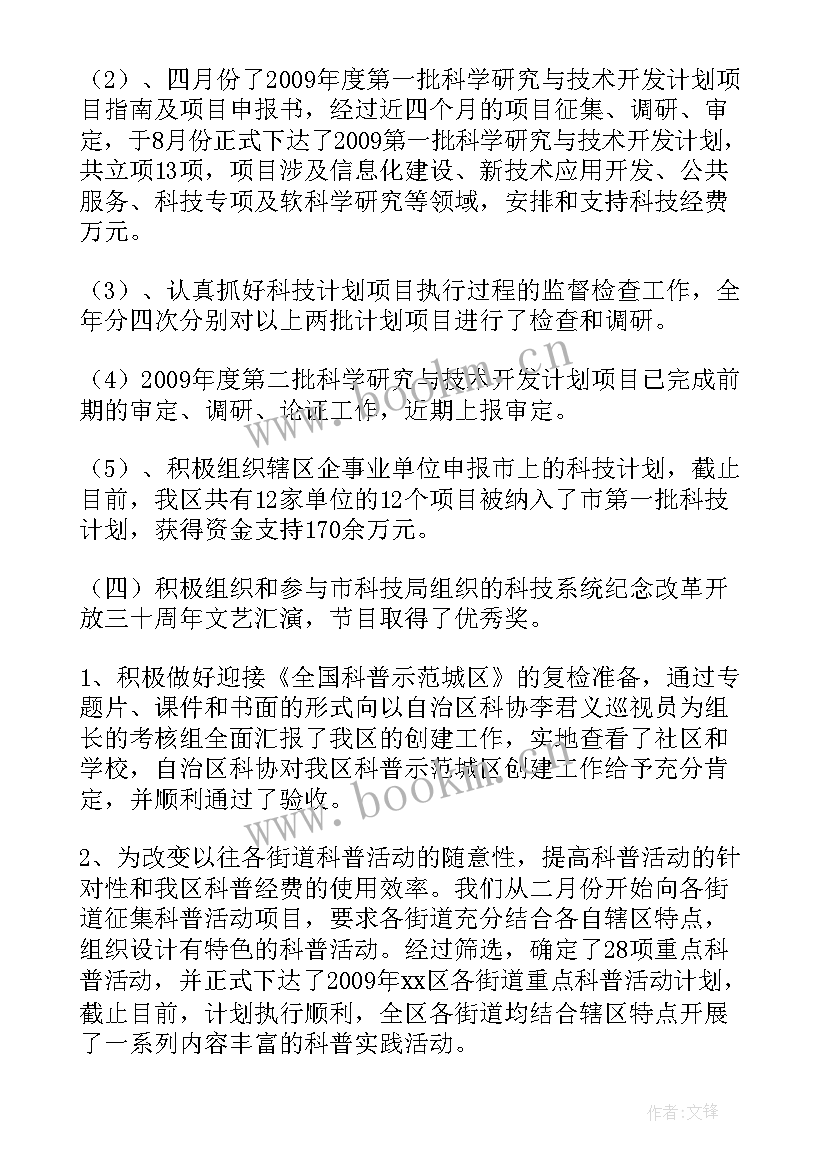 农村社区协商工作计划 农村社区安全工作计划(模板5篇)