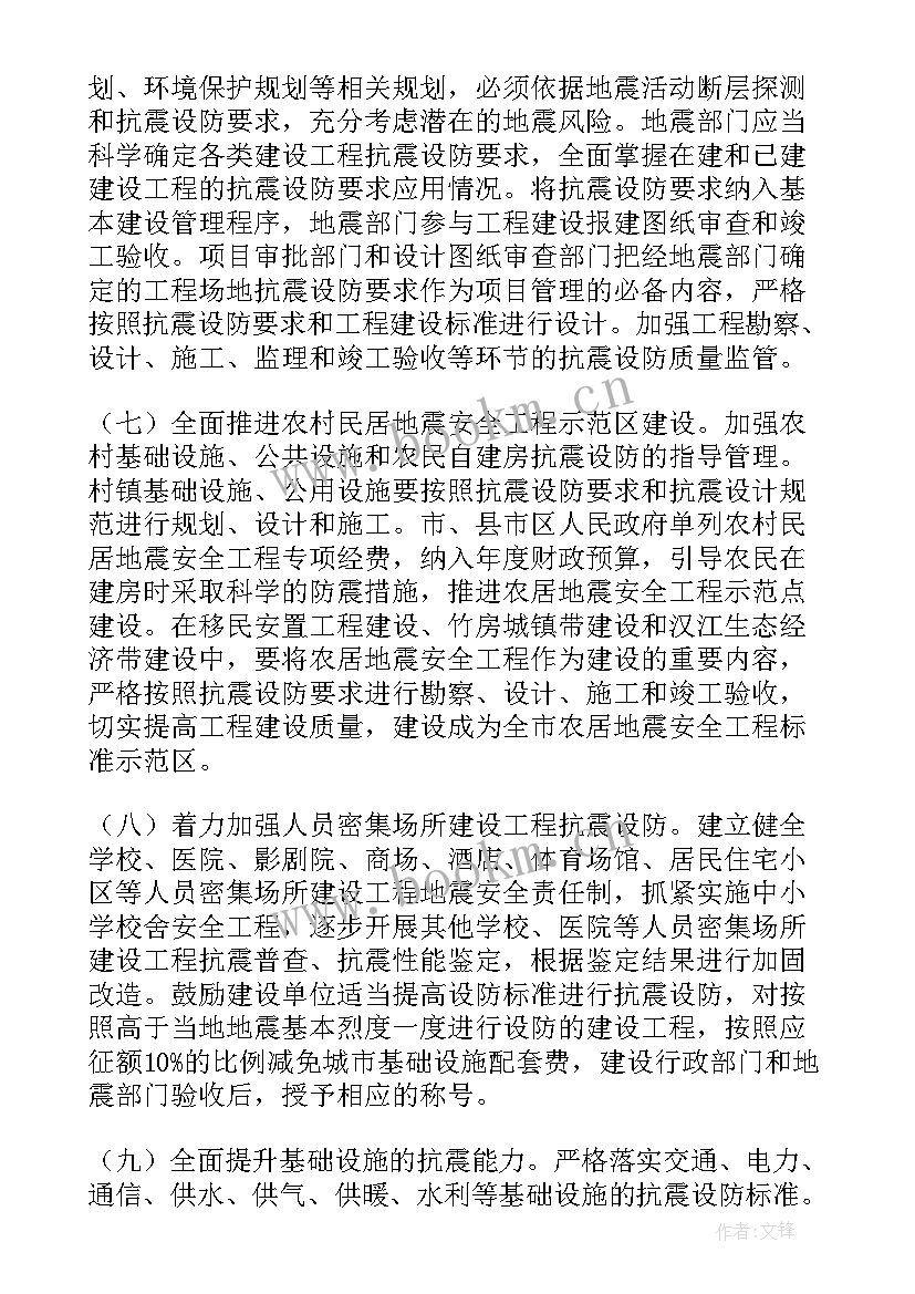 农村社区协商工作计划 农村社区安全工作计划(模板5篇)