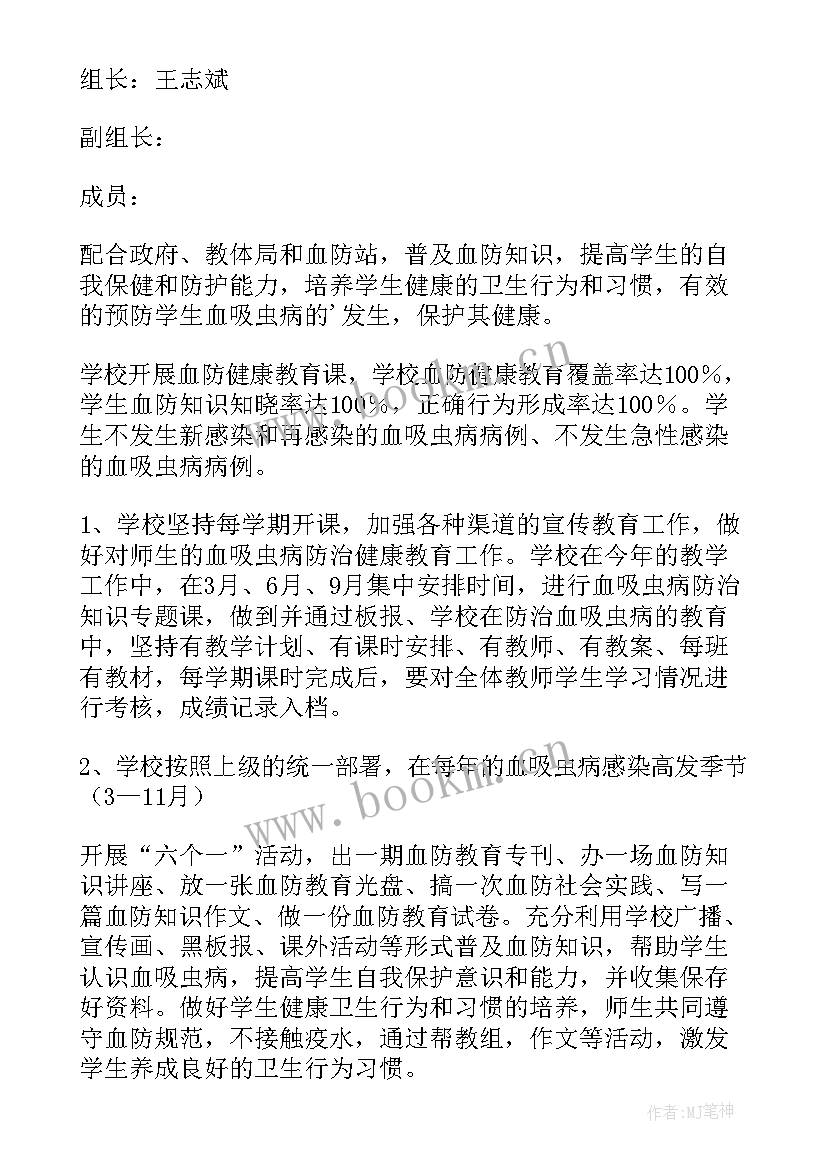 最新健康教育工作的计划和总结 健康教育工作计划(实用5篇)