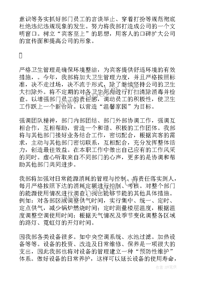 2023年投诉工作总结和计划 年度工作计划(优质6篇)