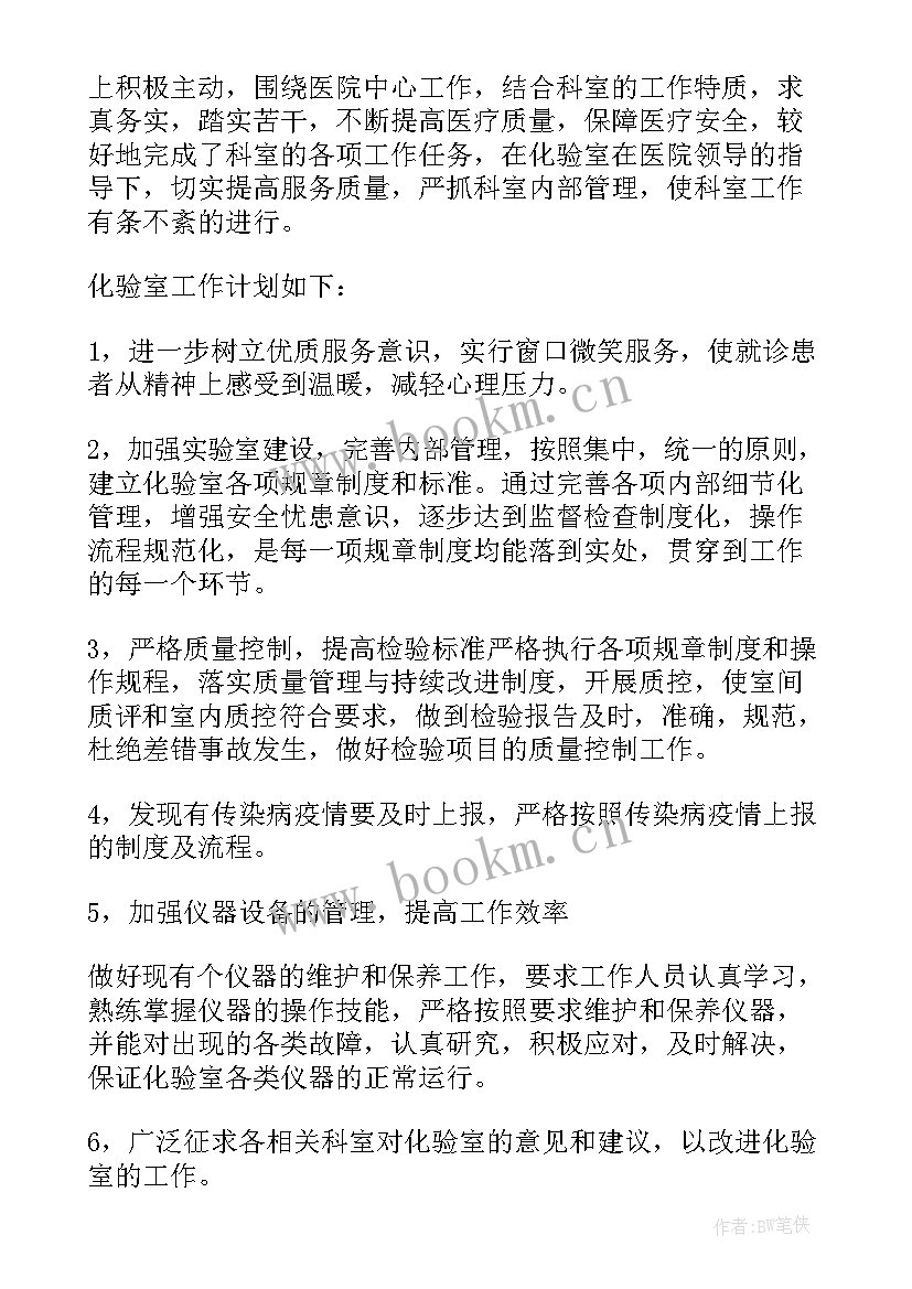 2023年投诉工作总结和计划 年度工作计划(优质6篇)