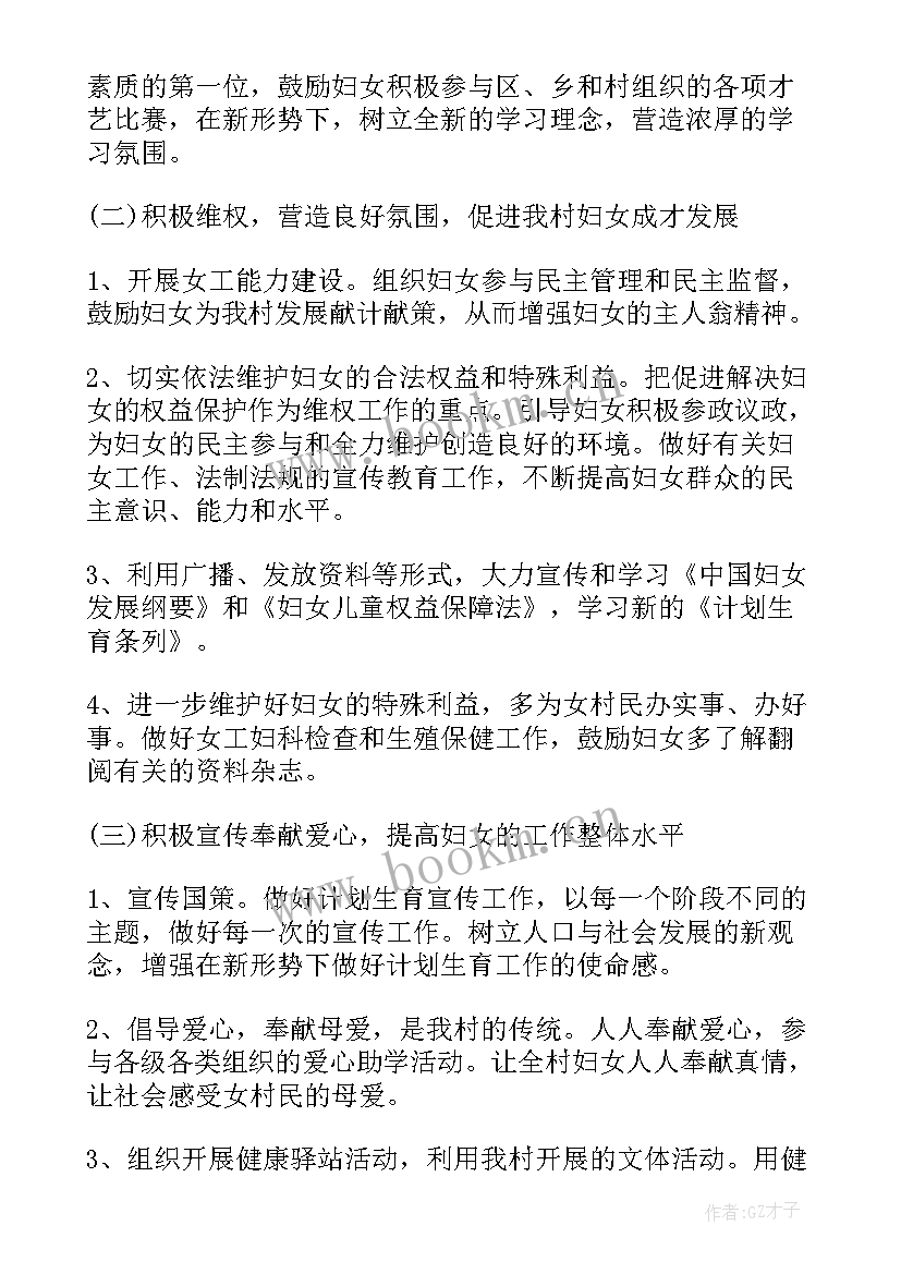 2023年社区文化年度计划(模板8篇)