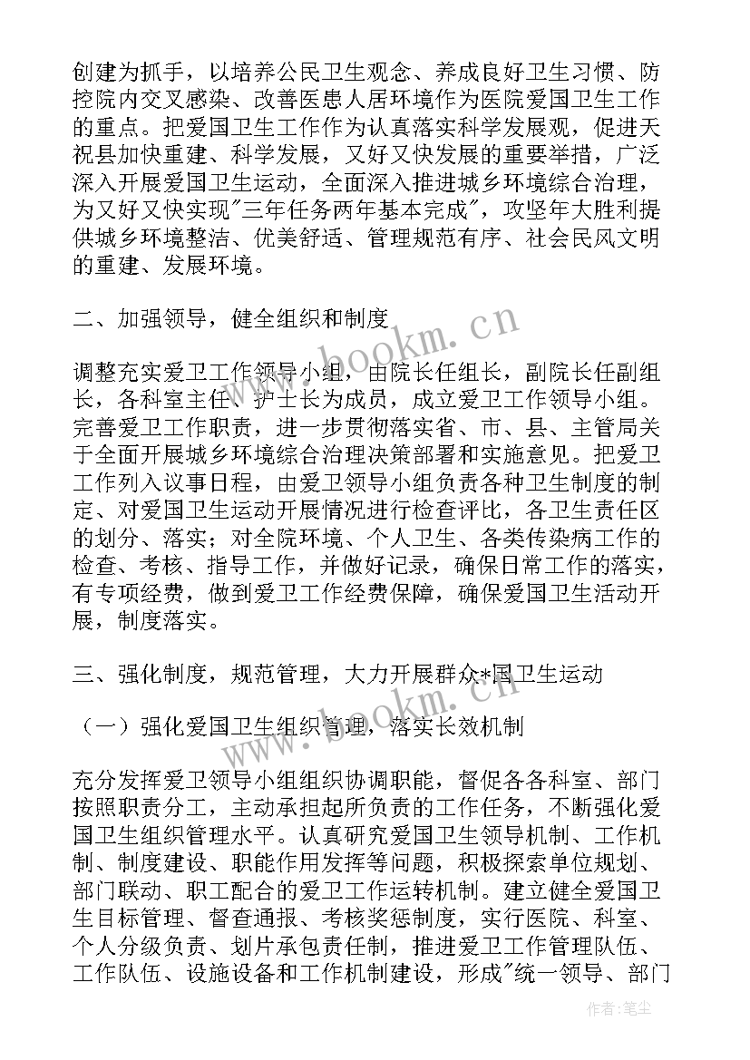 最新清洁区工作总结(通用9篇)