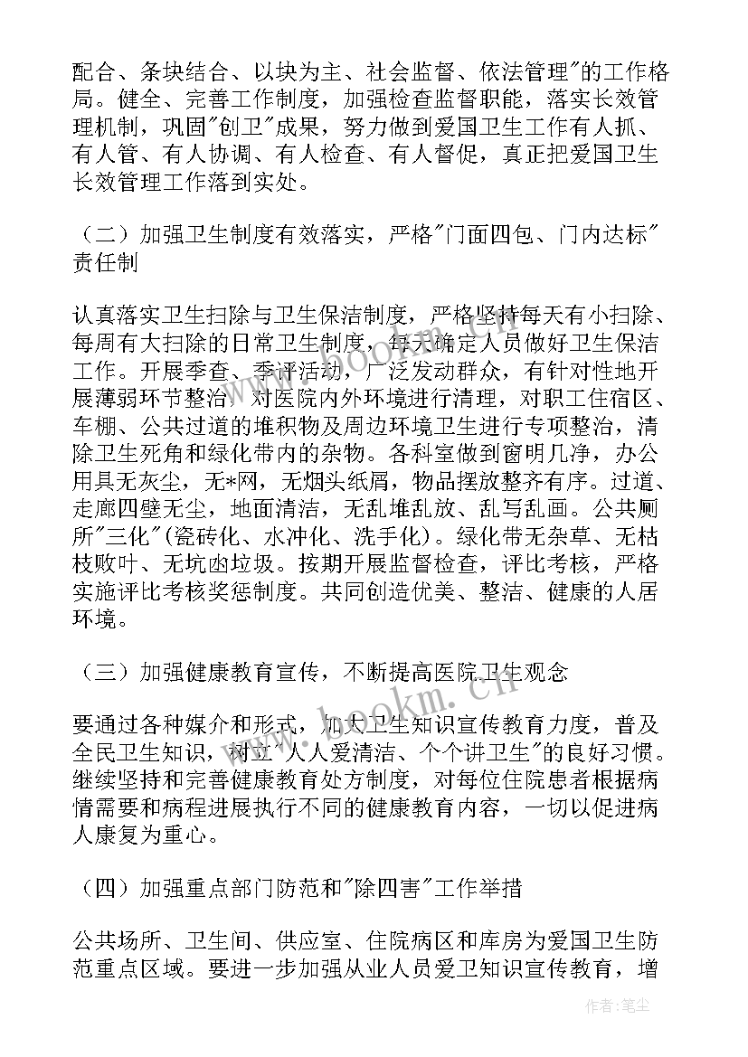 最新清洁区工作总结(通用9篇)