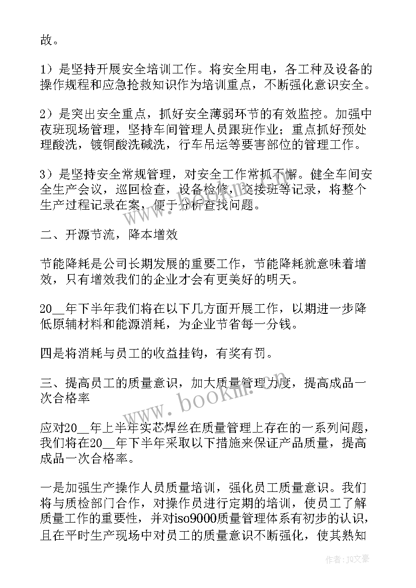 最新工厂来年工作计划(通用10篇)