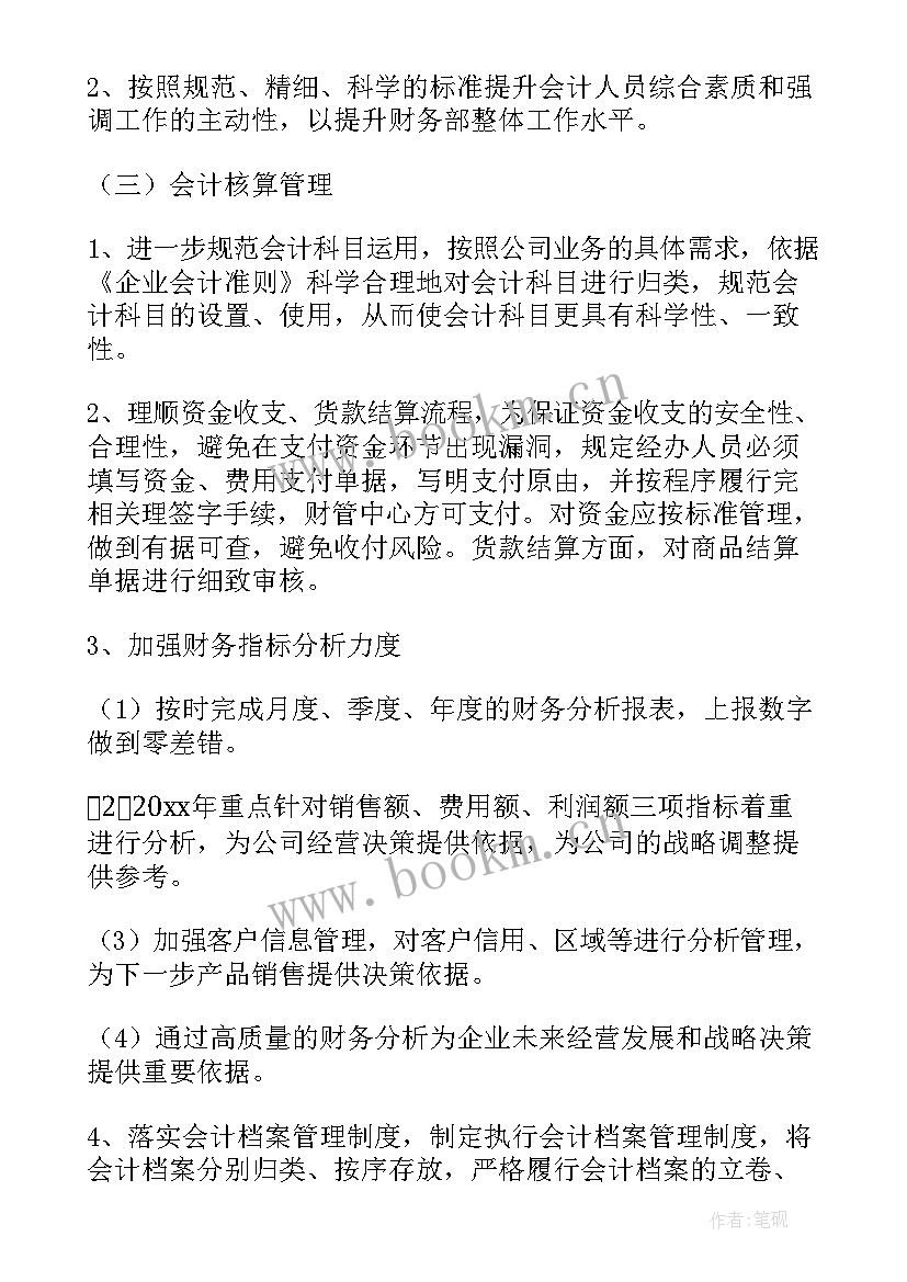 银行网点存款完成工作计划 银行网点工作计划(通用9篇)