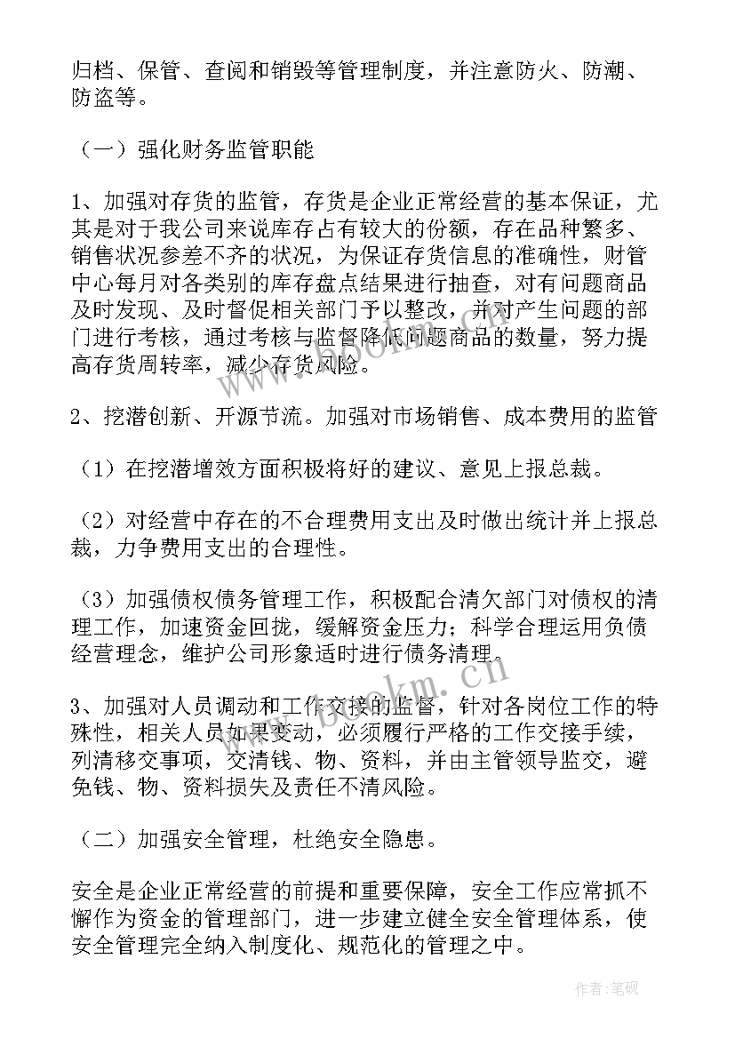 银行网点存款完成工作计划 银行网点工作计划(通用9篇)