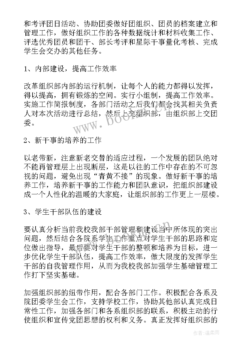 最新煤矿党支部年度工作计划(汇总7篇)