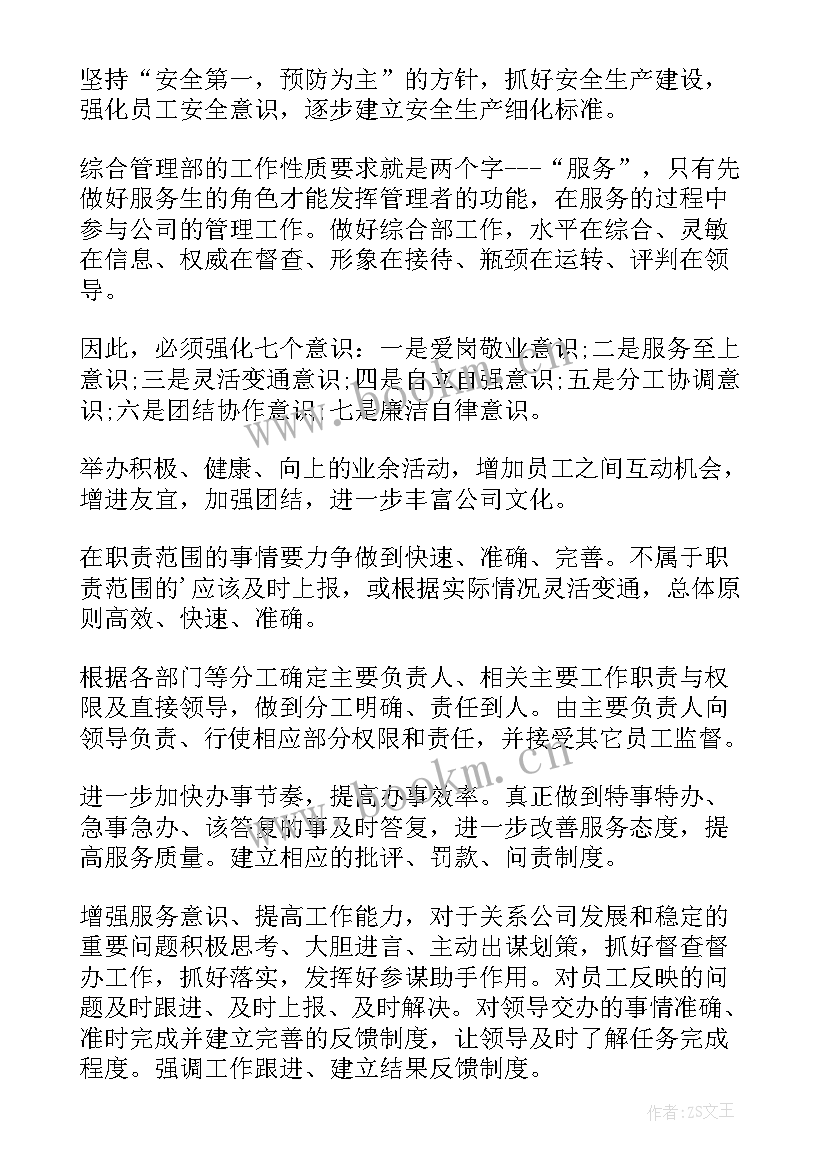 最新配送工作计划(通用9篇)