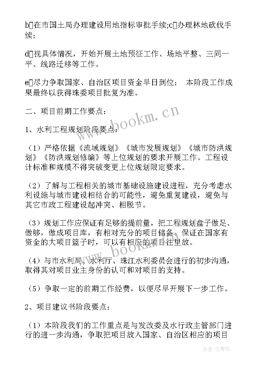 2023年售楼部前期工作总结 售楼处楼盘销售工作计划(优秀5篇)