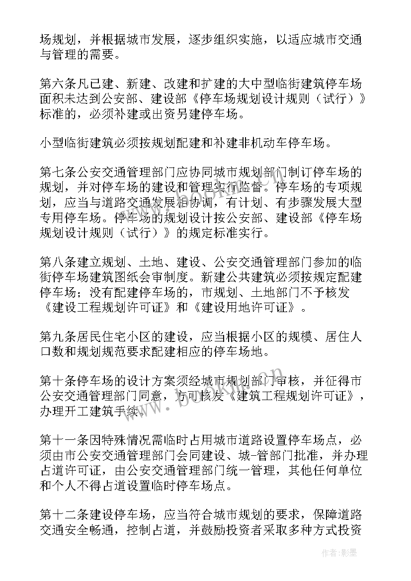 最新物业收费员年度工作计划(大全8篇)