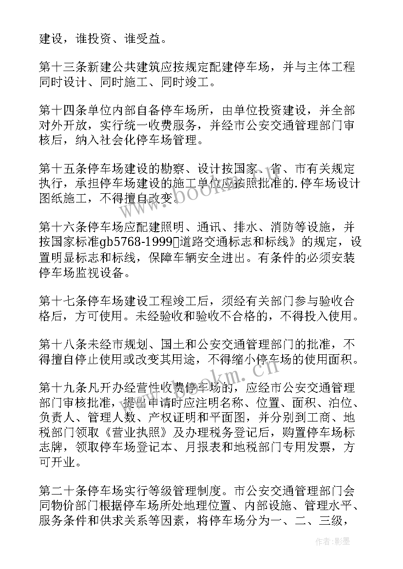 最新物业收费员年度工作计划(大全8篇)