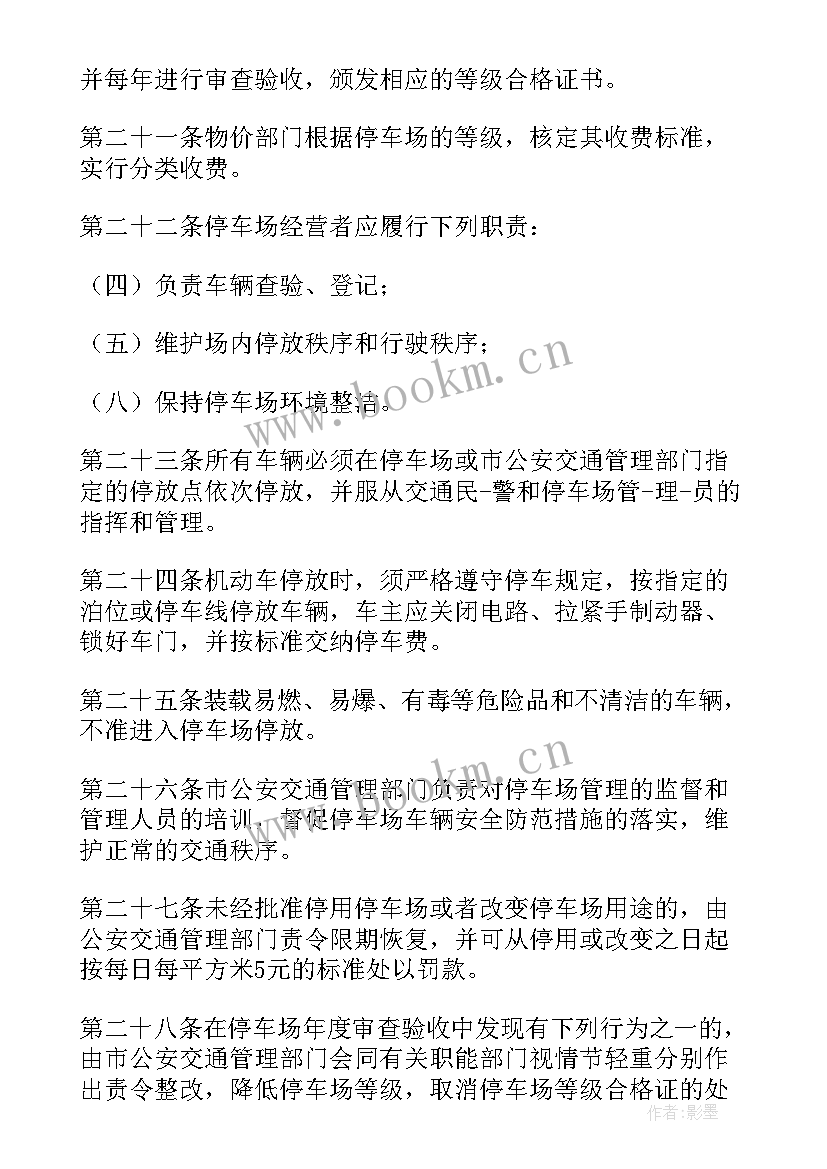 最新物业收费员年度工作计划(大全8篇)