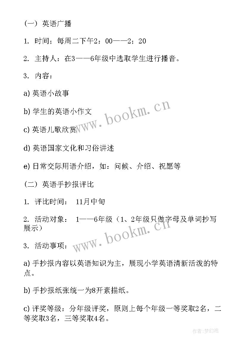 最新太原市教研工作计划公示(通用8篇)