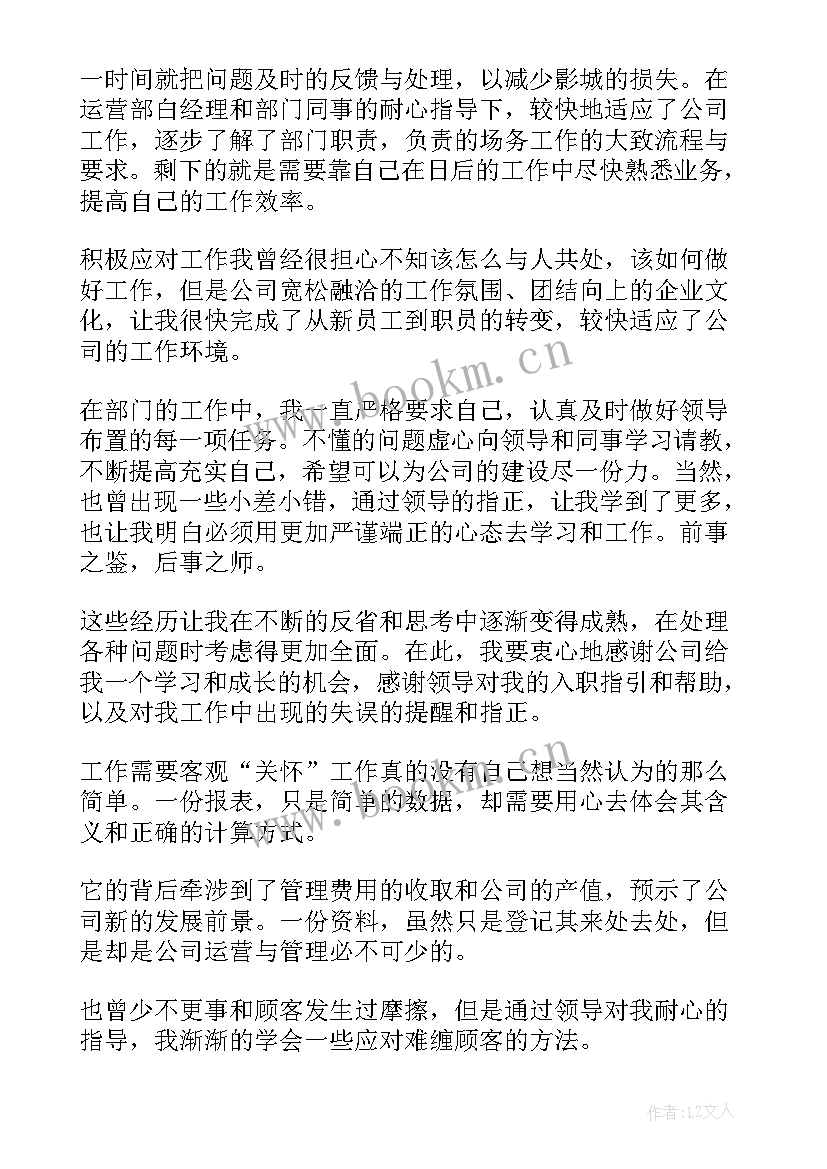 最新电影院值班经理工作计划 影院值班经理工作总结(通用5篇)