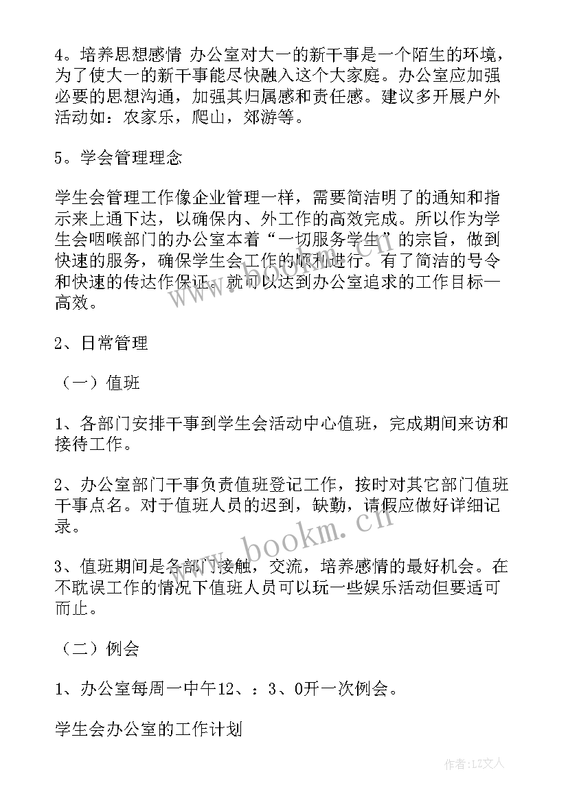 最新电影院值班经理工作计划 影院值班经理工作总结(通用5篇)