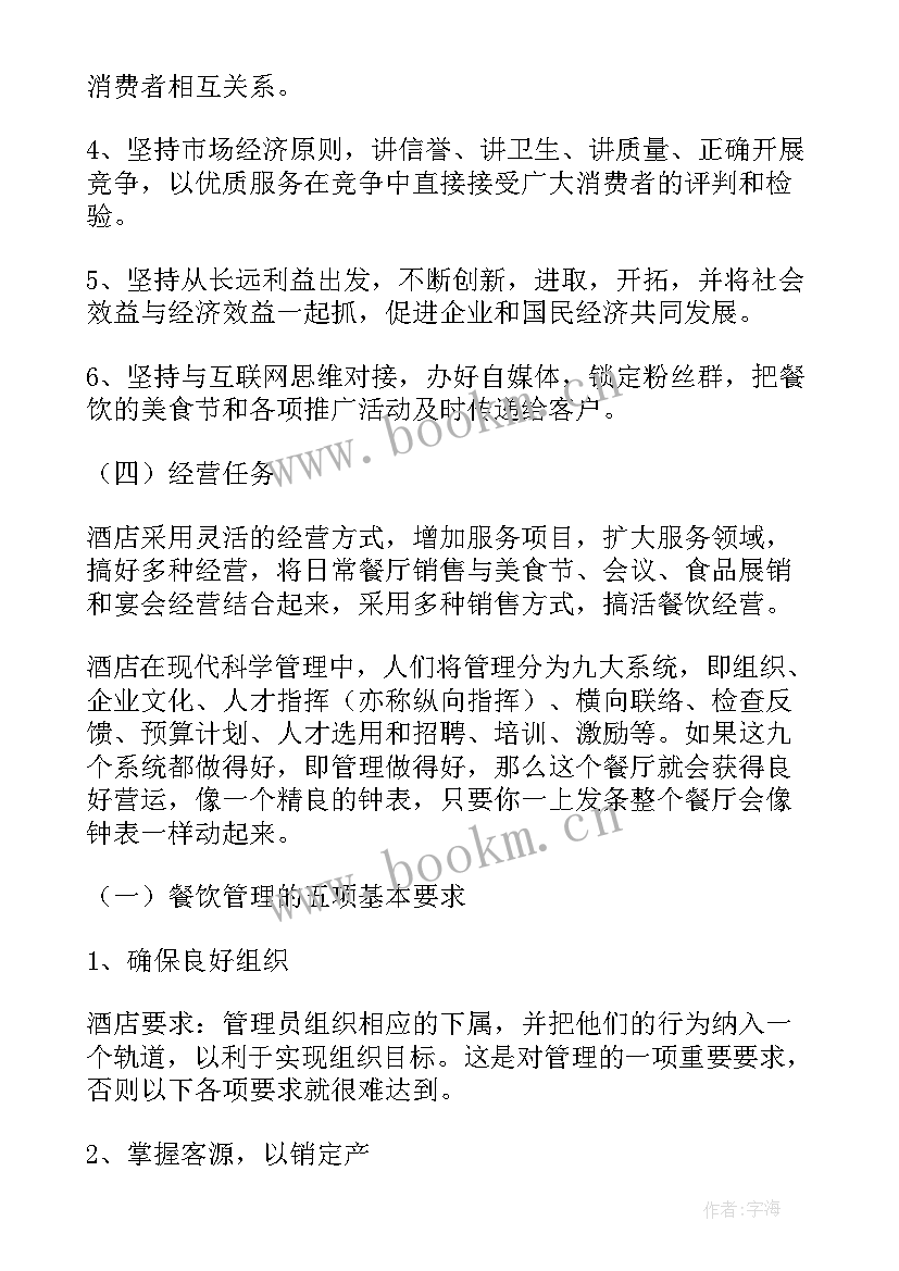 2023年筹划新年工作计划 新年工作计划(优秀5篇)