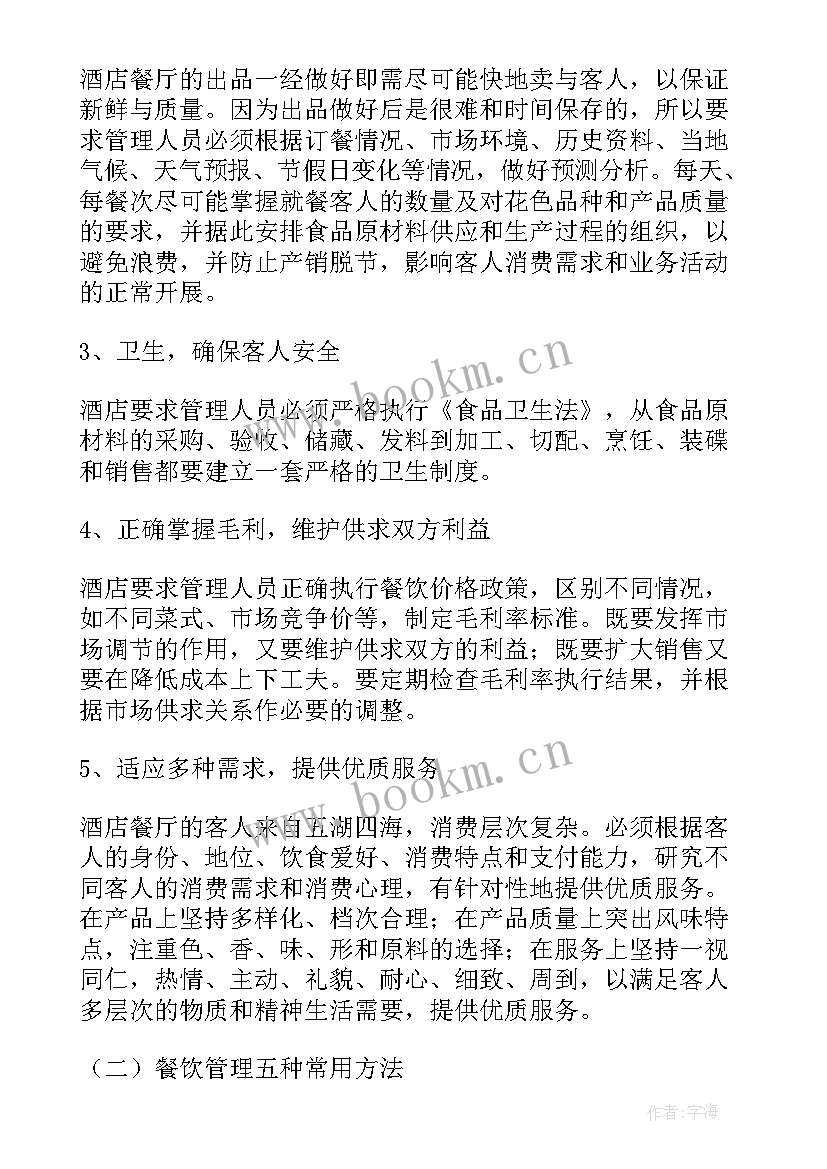 2023年筹划新年工作计划 新年工作计划(优秀5篇)