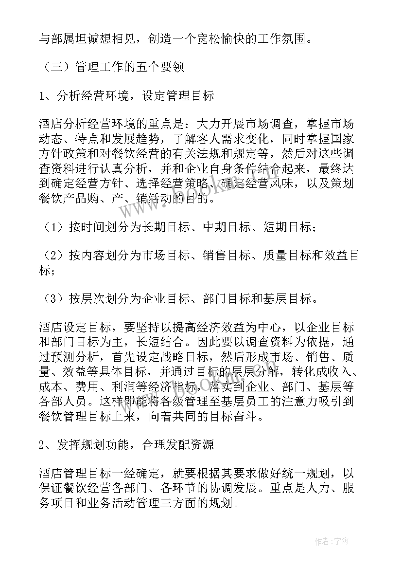 2023年筹划新年工作计划 新年工作计划(优秀5篇)