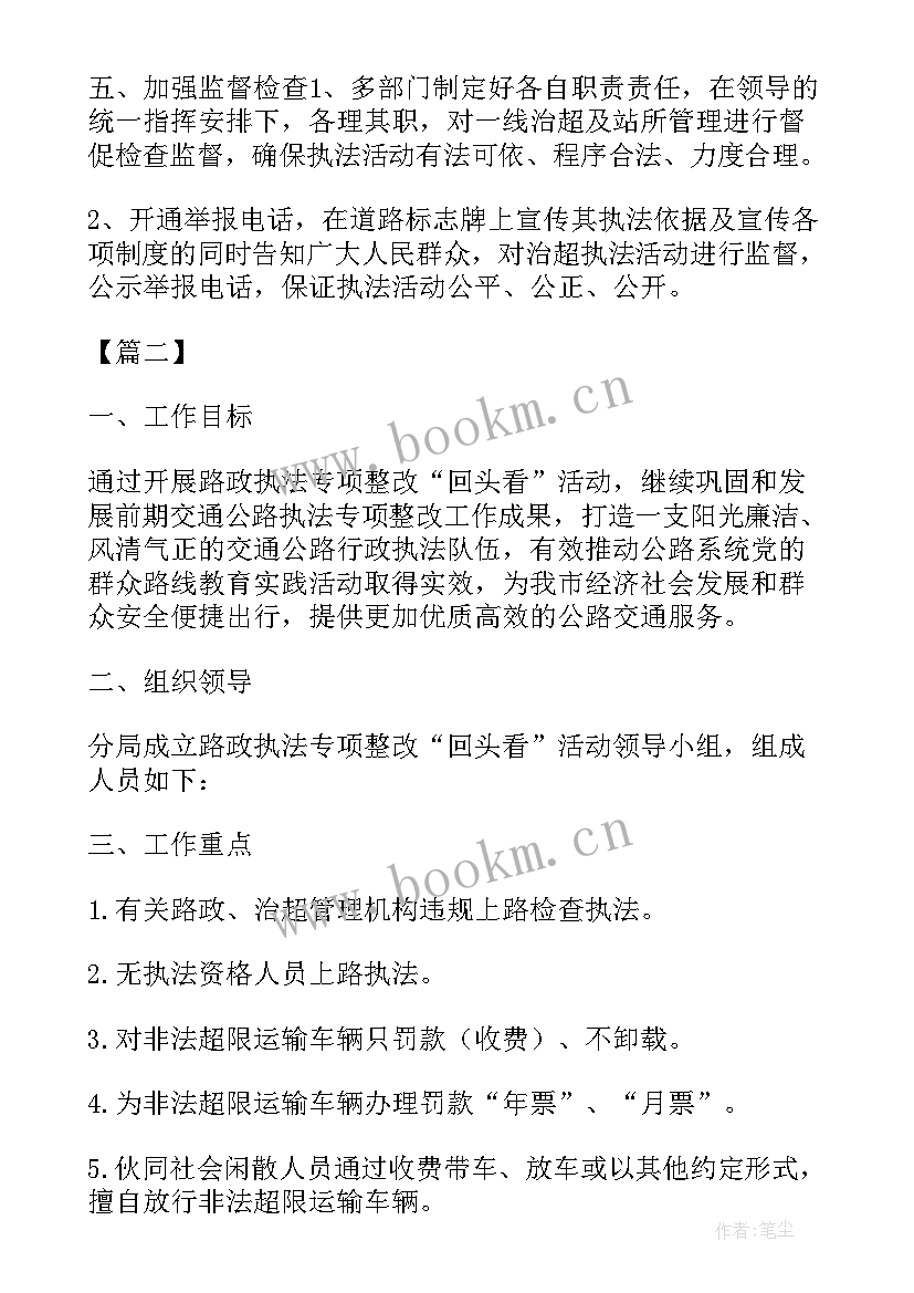 2023年食品包装工作总结及计划 巡检工的新年工作计划(模板5篇)