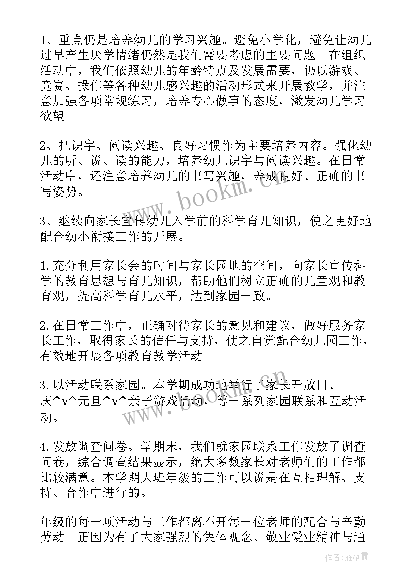 2023年怎样做好仪器检测工作计划书 怎样快速做好网络工作计划(通用5篇)