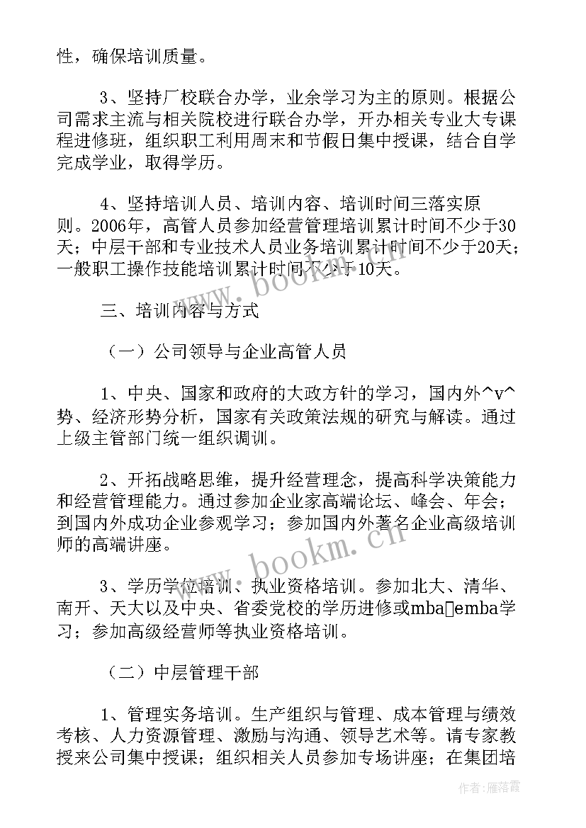 2023年怎样做好仪器检测工作计划书 怎样快速做好网络工作计划(通用5篇)