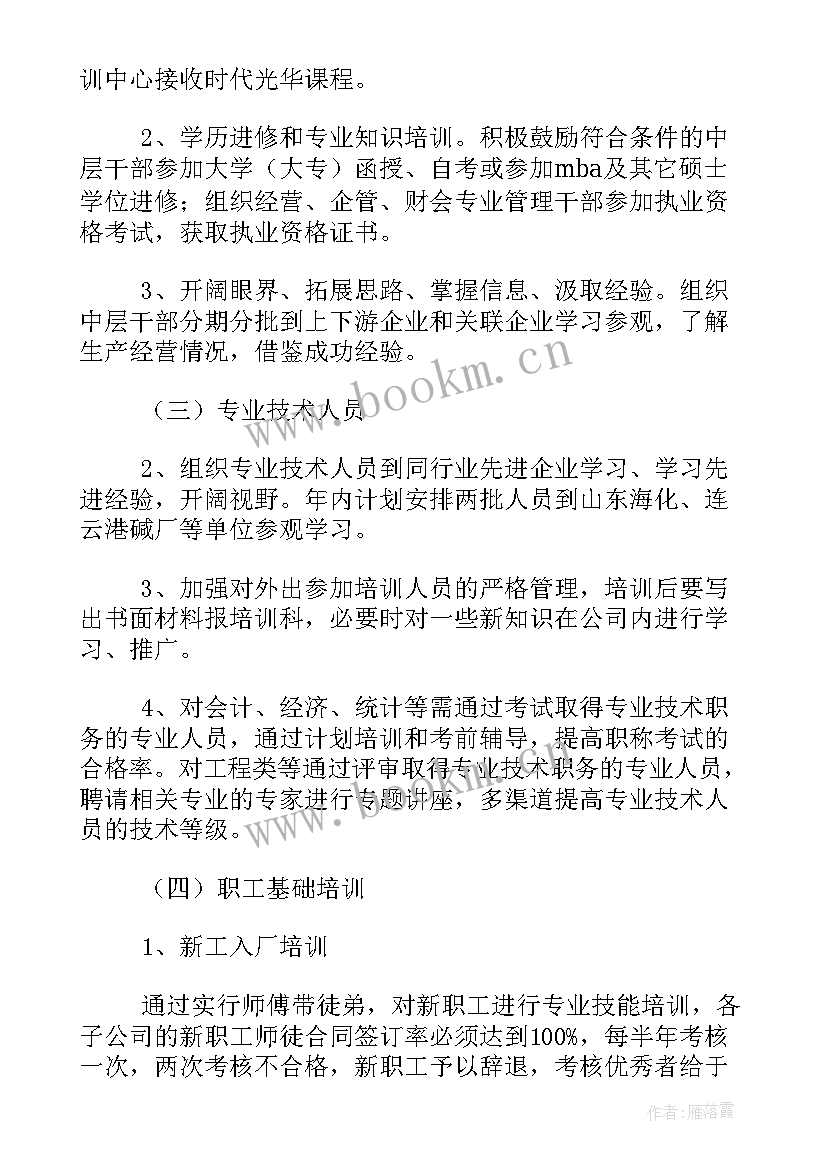 2023年怎样做好仪器检测工作计划书 怎样快速做好网络工作计划(通用5篇)