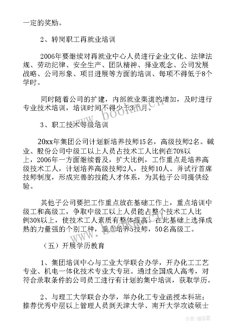 2023年怎样做好仪器检测工作计划书 怎样快速做好网络工作计划(通用5篇)