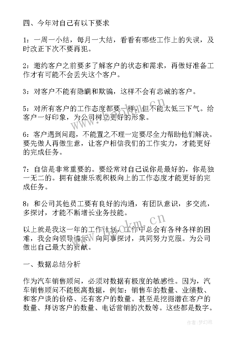 最新核心工作规划 核心使命工作计划(优秀5篇)