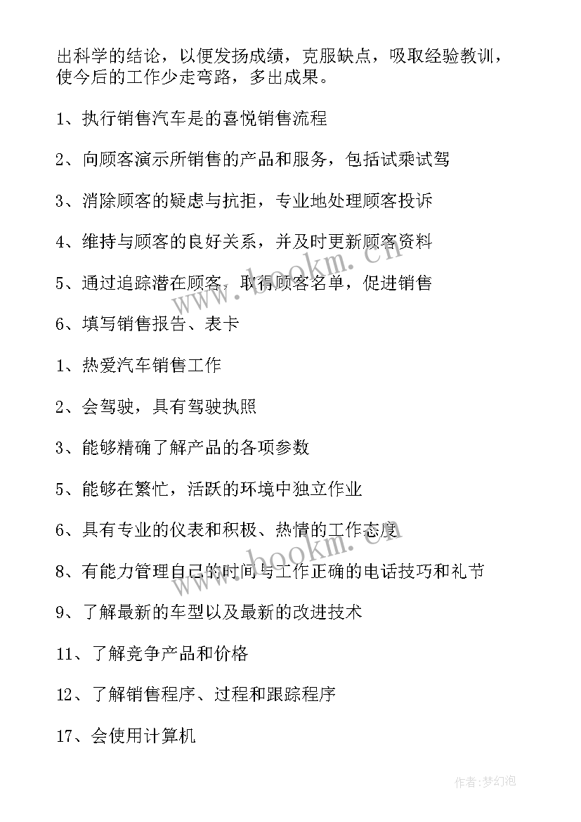 最新核心工作规划 核心使命工作计划(优秀5篇)