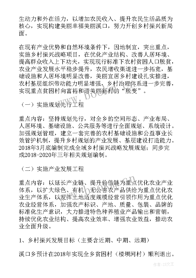 最新镇脱贫攻坚工作汇报(大全7篇)