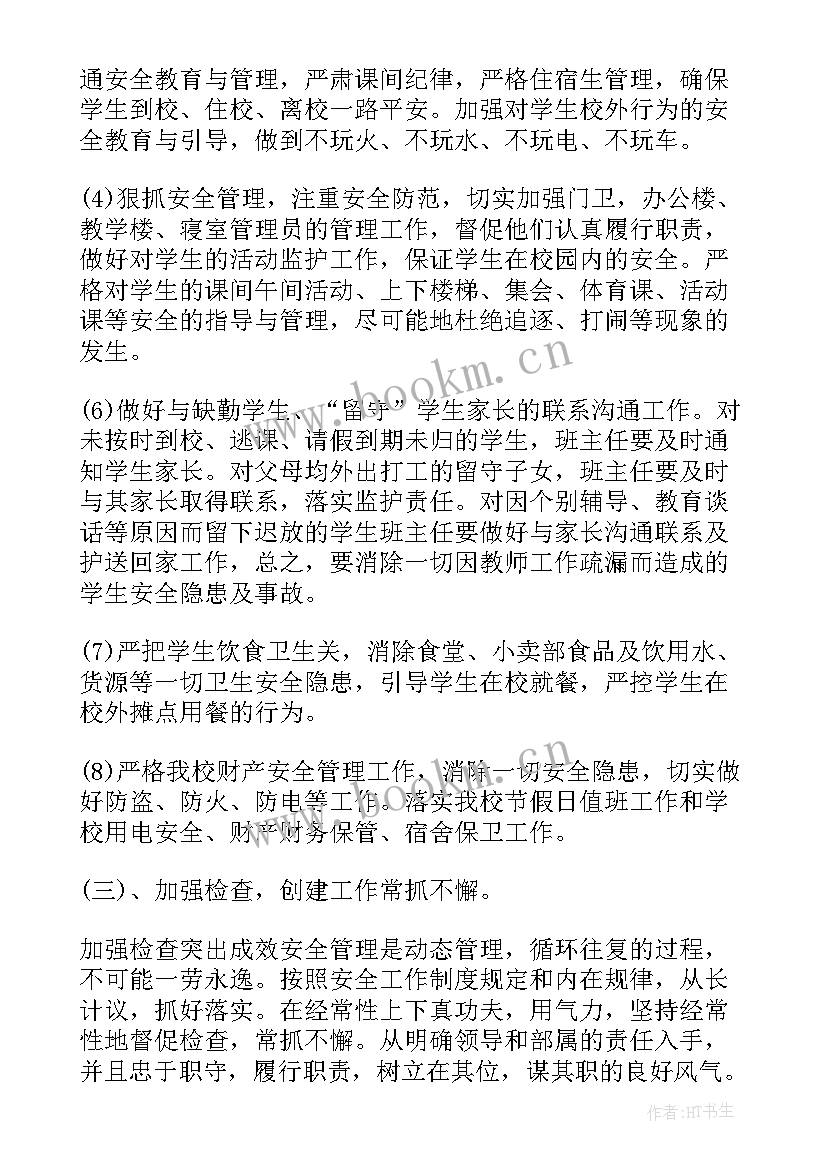 无邪教村创建工作总结(模板8篇)