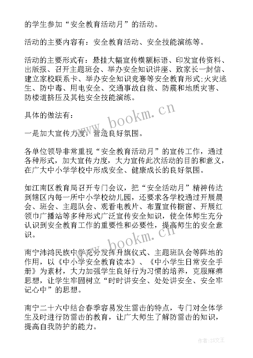 最新培训管理工作总结及计划 应急管理培训总结(实用8篇)