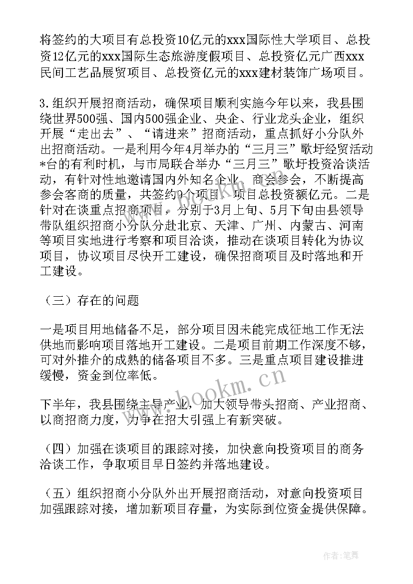 2023年孵化器工作思路和发展规划(实用9篇)