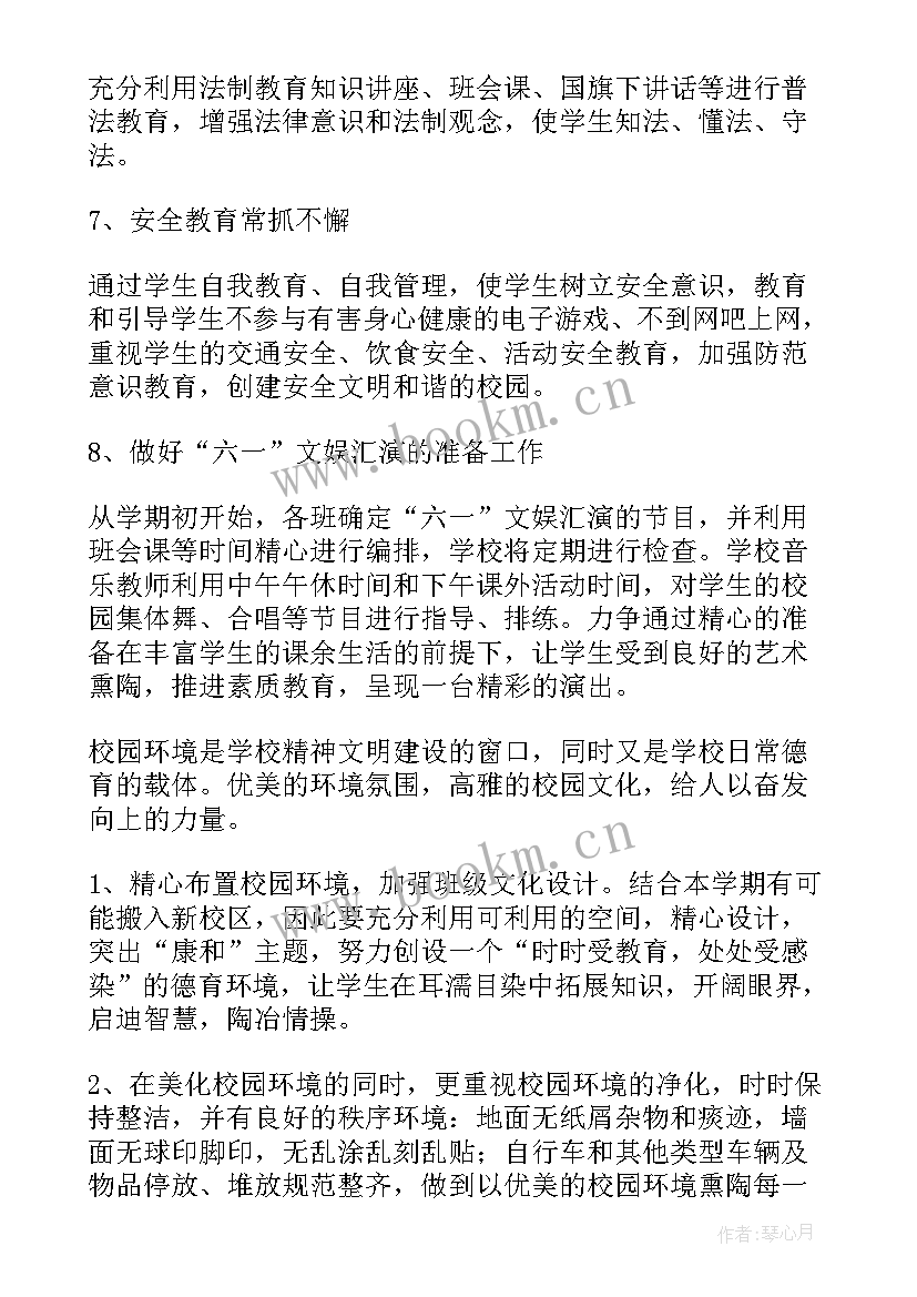 2023年春季学期德育工作计划 春季小学德育工作计划(汇总8篇)