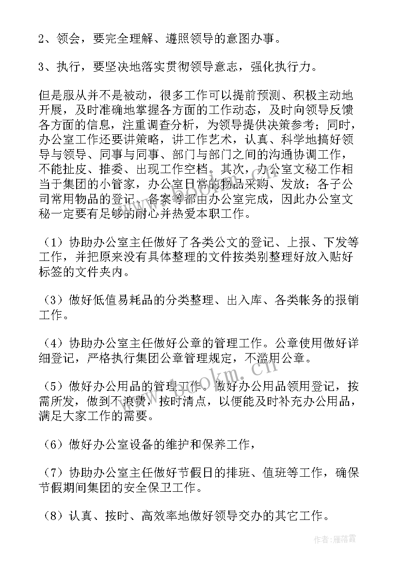 2023年个人工作计划工作目标 个人工作计划(优质6篇)