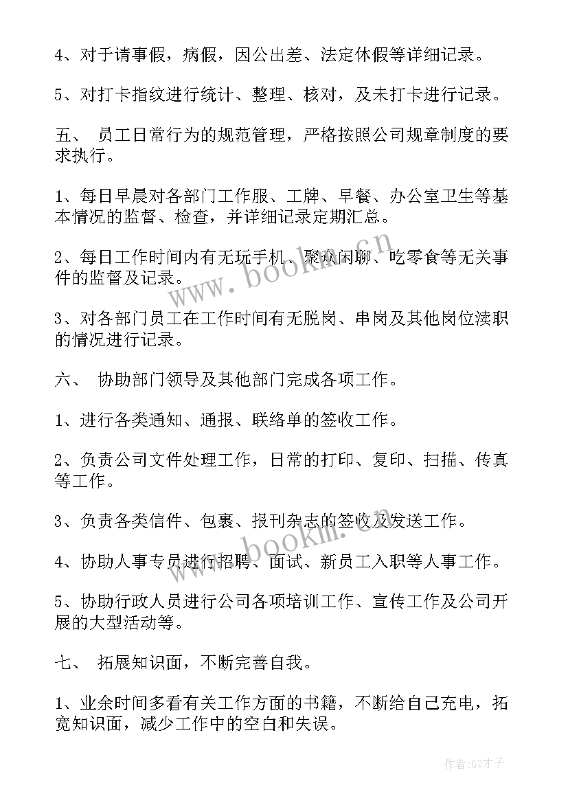 最新投资前台工作计划书 餐厅前台工作计划书(大全10篇)