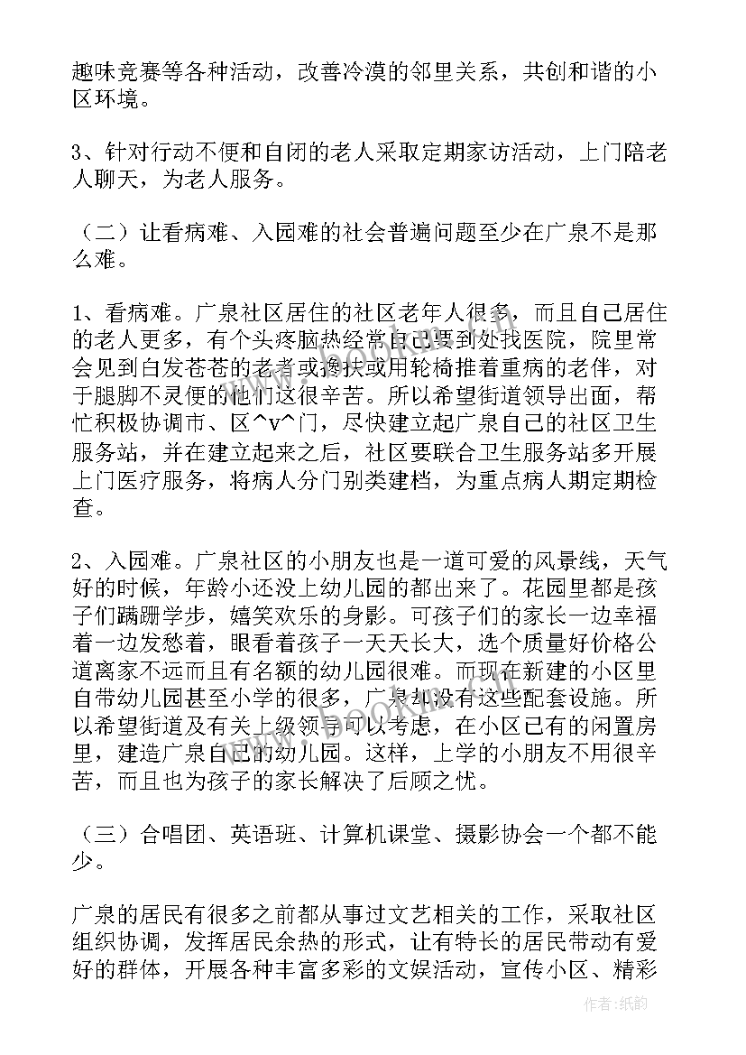 返乡创业园工作计划 返乡创业农村工作计划(模板5篇)