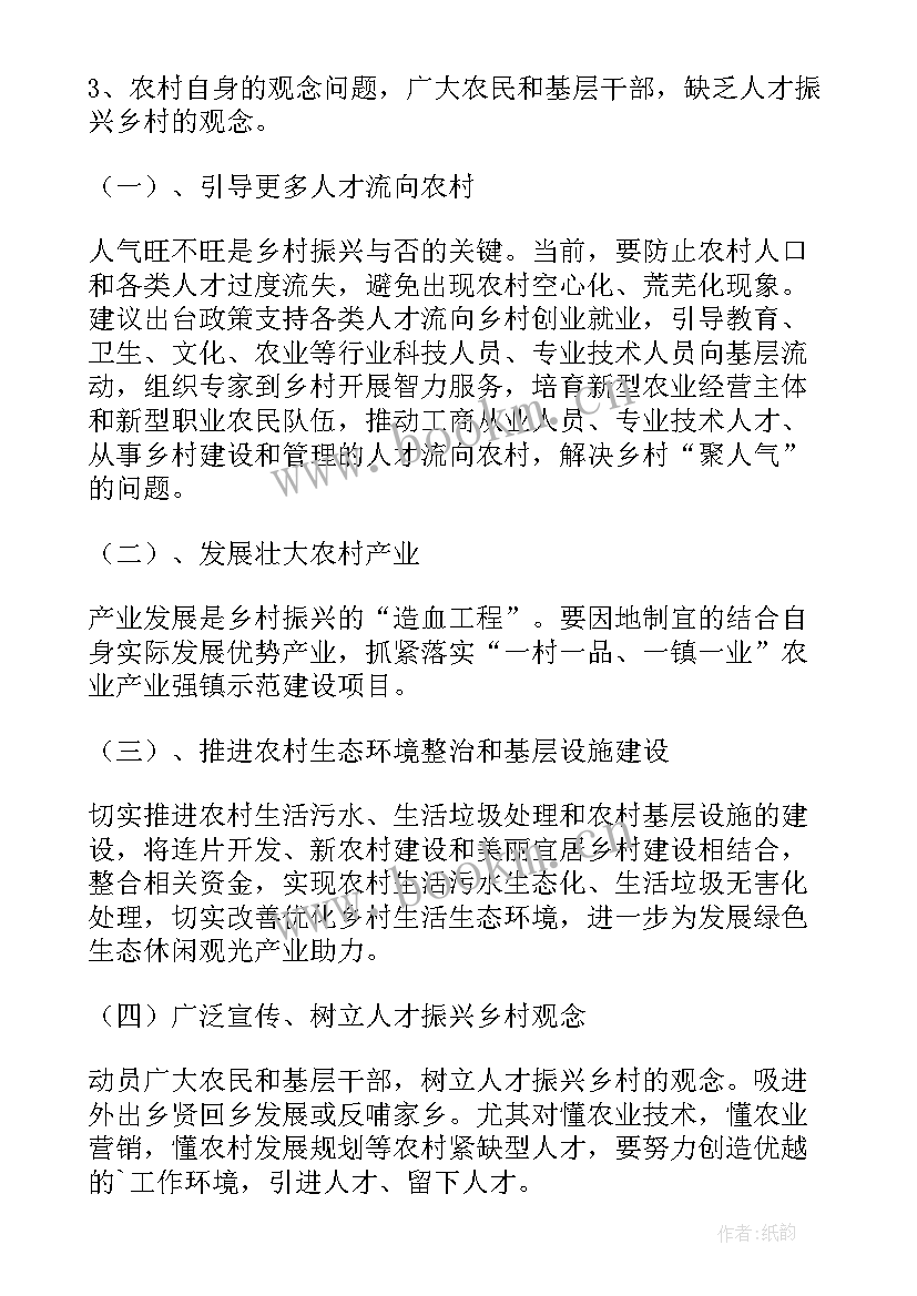 返乡创业园工作计划 返乡创业农村工作计划(模板5篇)