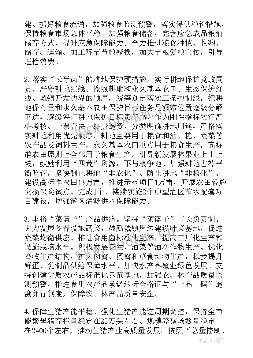 最新信用数据治理工作计划 涉农信用信息数据工作计划(汇总5篇)