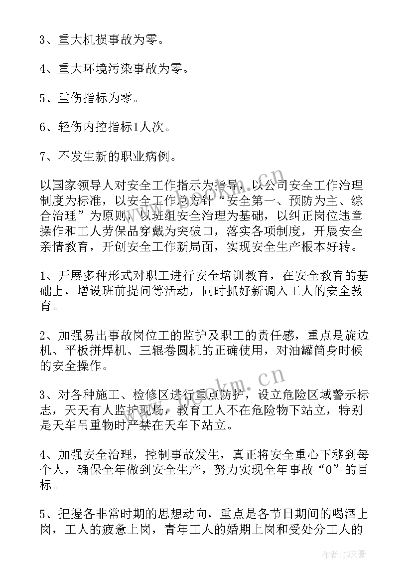 2023年生产车间明年的工作计划与目标 生产车间工作计划(通用5篇)