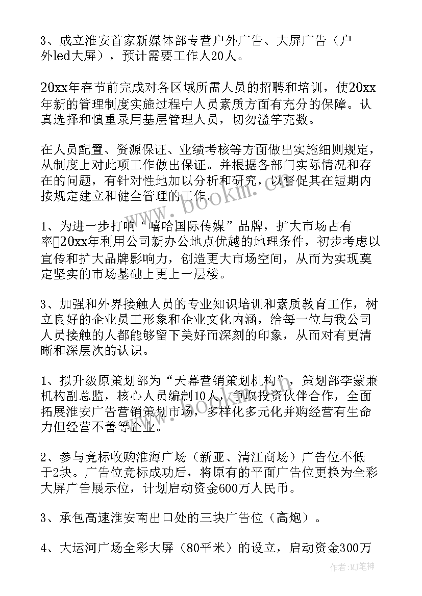 最新新人进公司写工作计划好吗(精选6篇)