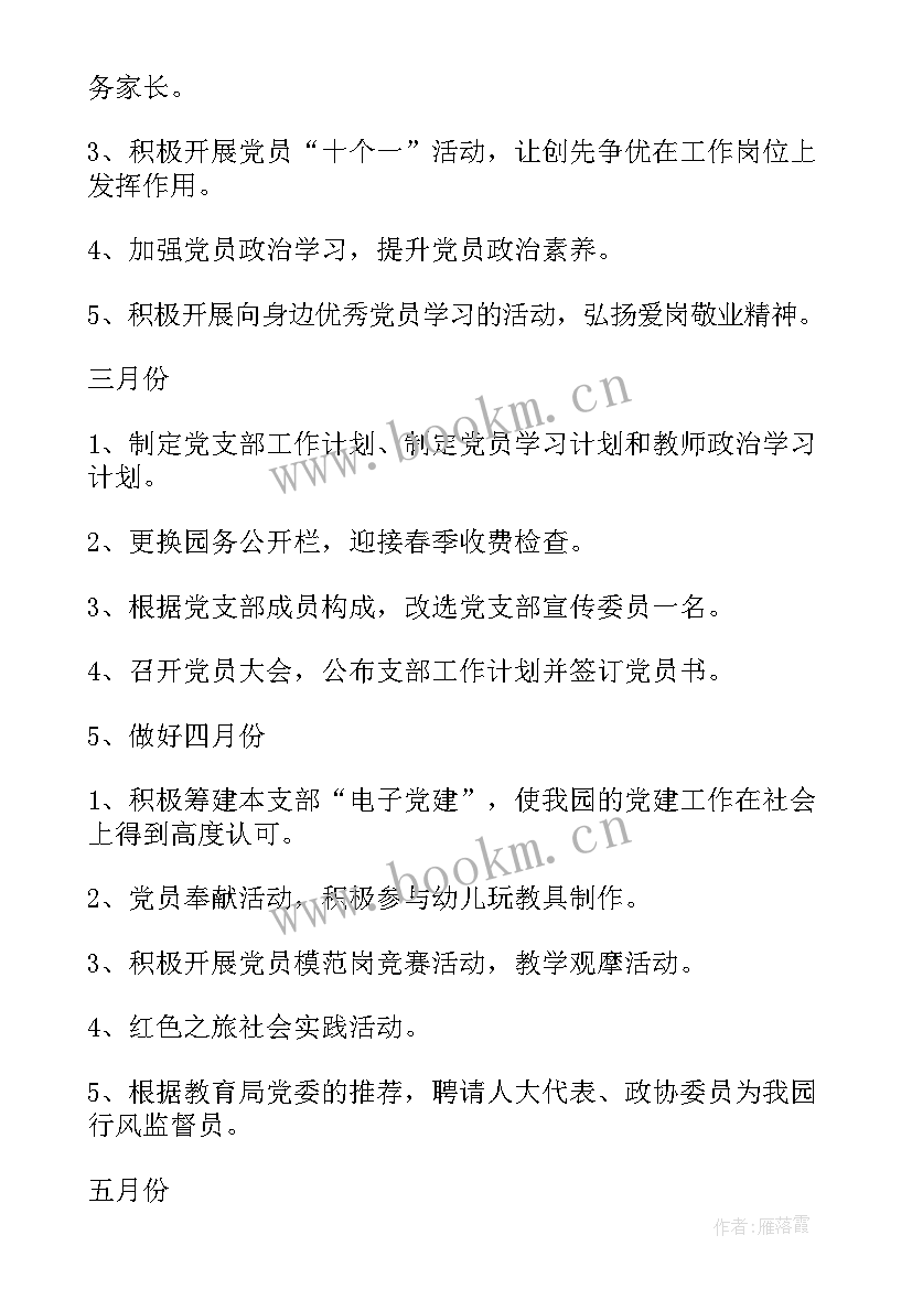 最新生鲜采购工作计划制定流程图(精选5篇)