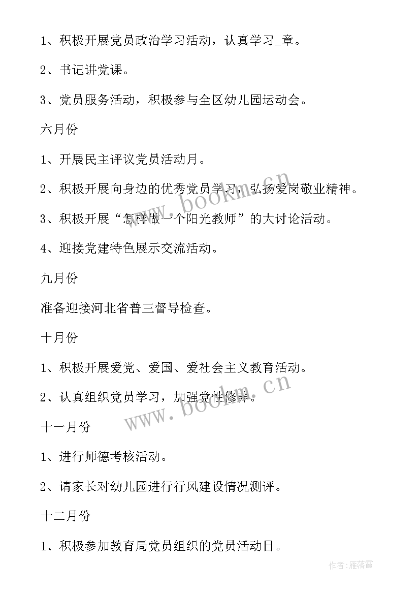 最新生鲜采购工作计划制定流程图(精选5篇)