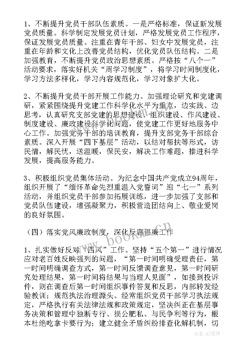 2023年人社局工作总结(大全7篇)